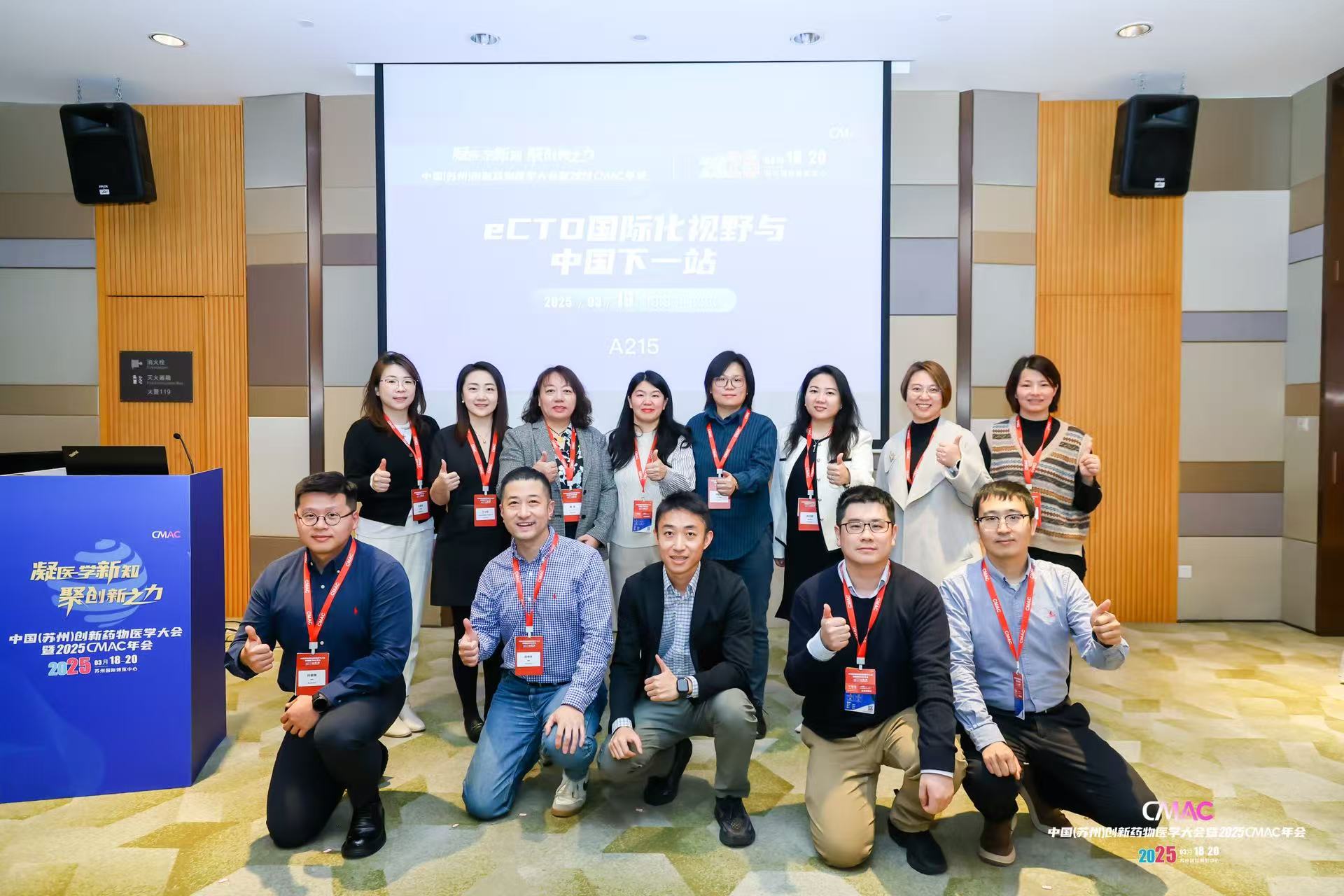 新闻：中国 eCTD 政策全面升级：2025 年 1 月起扩大实施范围，加速药品审评数字化进程